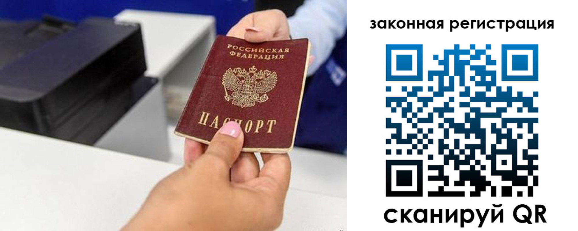 временная регистрация для всех в Камчатском крае