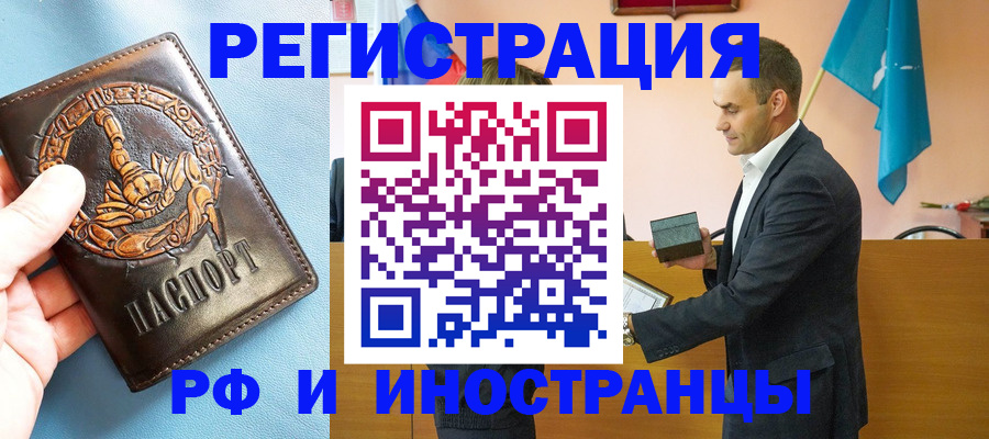 временная регистрация адрес в Камчатском крае