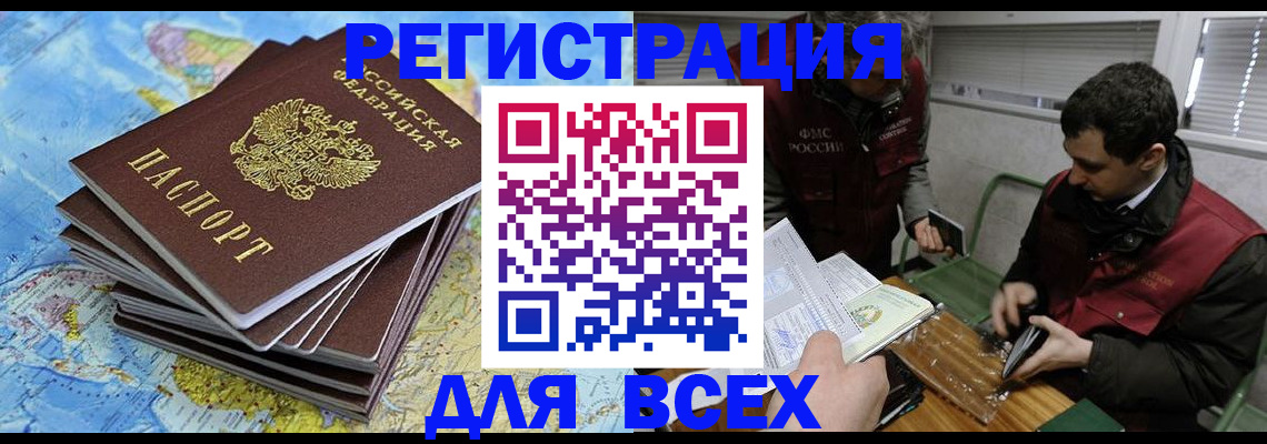 прописка паспорт в Камчатском крае