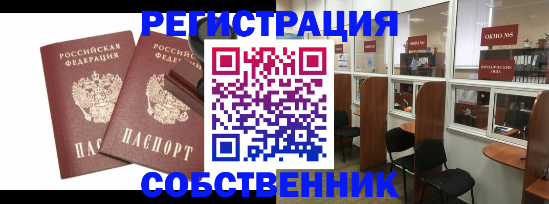 где прописаться в Камчатском крае