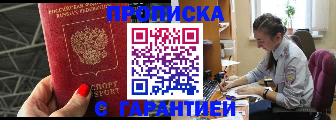 временная регистрация купить в Камчатском крае